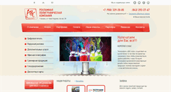 Desktop Screenshot of abc-color.ru