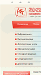 Mobile Screenshot of abc-color.ru