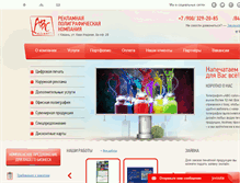 Tablet Screenshot of abc-color.ru